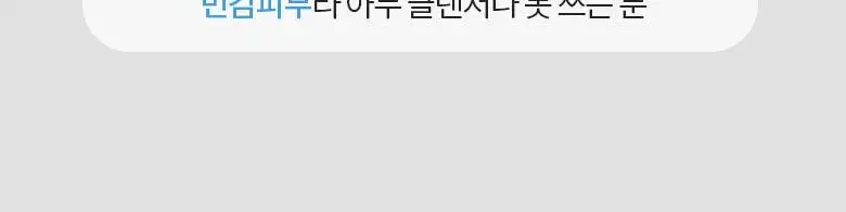 [당김제로/폼타입] 닥터디퍼런트 제로 클렌저 200ml (중건성) 상세페이지 12